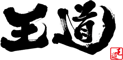 テーブルオーダーバイキング 焼肉 王道 押熊店